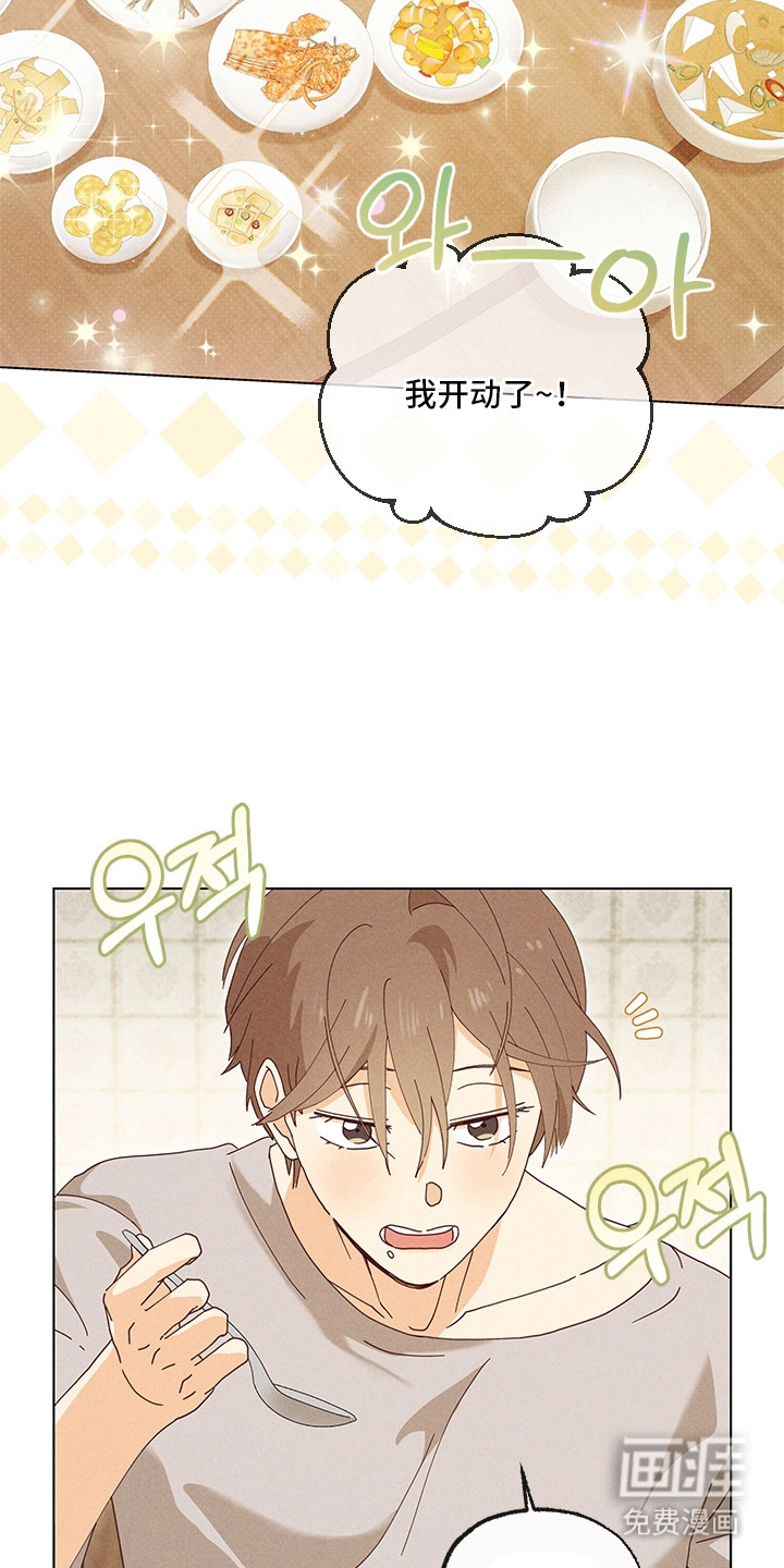 都市美男下乡记漫画-图12