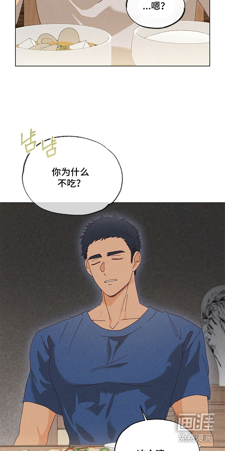 都市美男下乡记漫画-图13