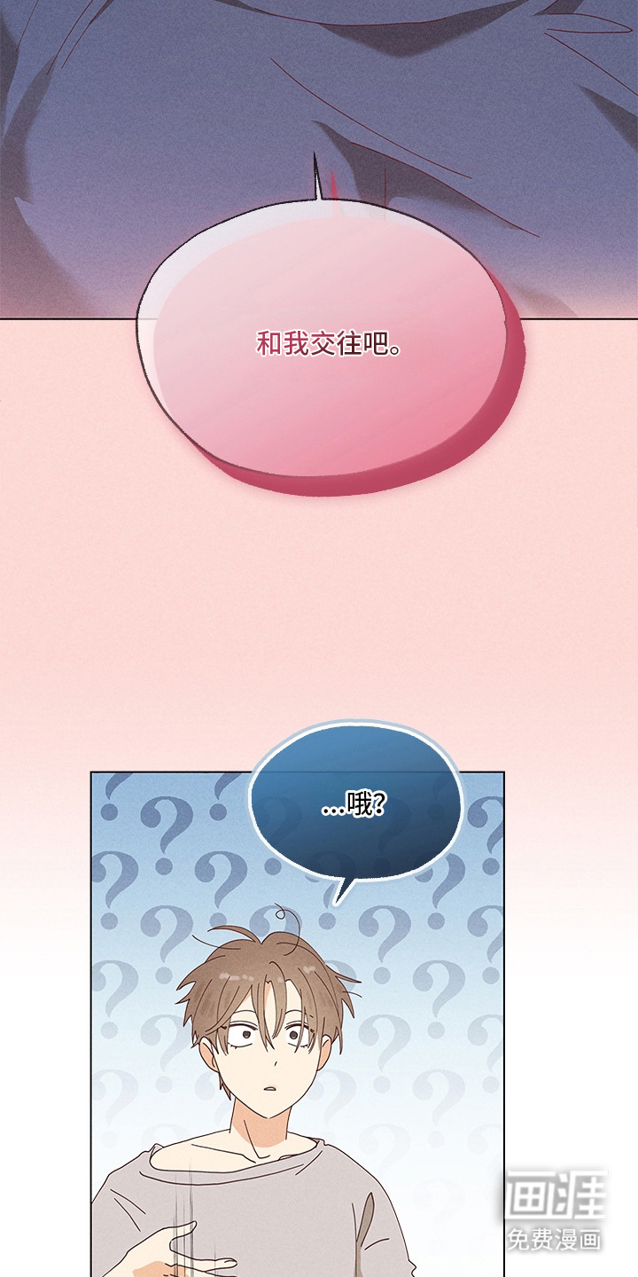 都市美男下乡记漫画-图21