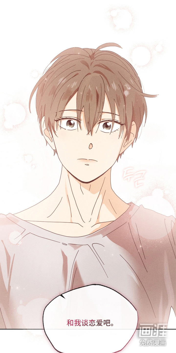 都市美男下乡记漫画-图23