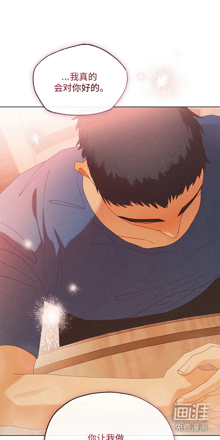 都市美男下乡记漫画-图0