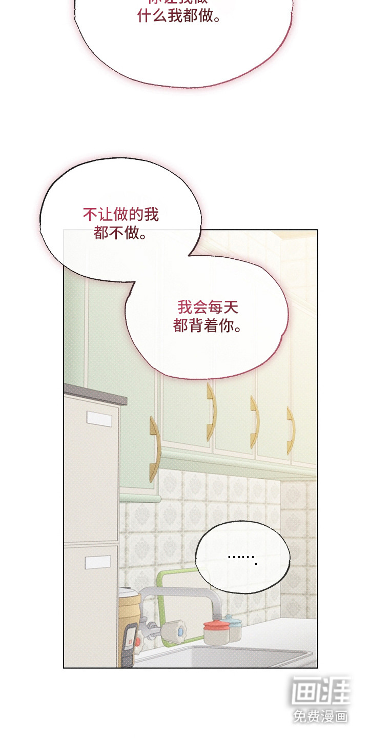 都市美男下乡记漫画-图1