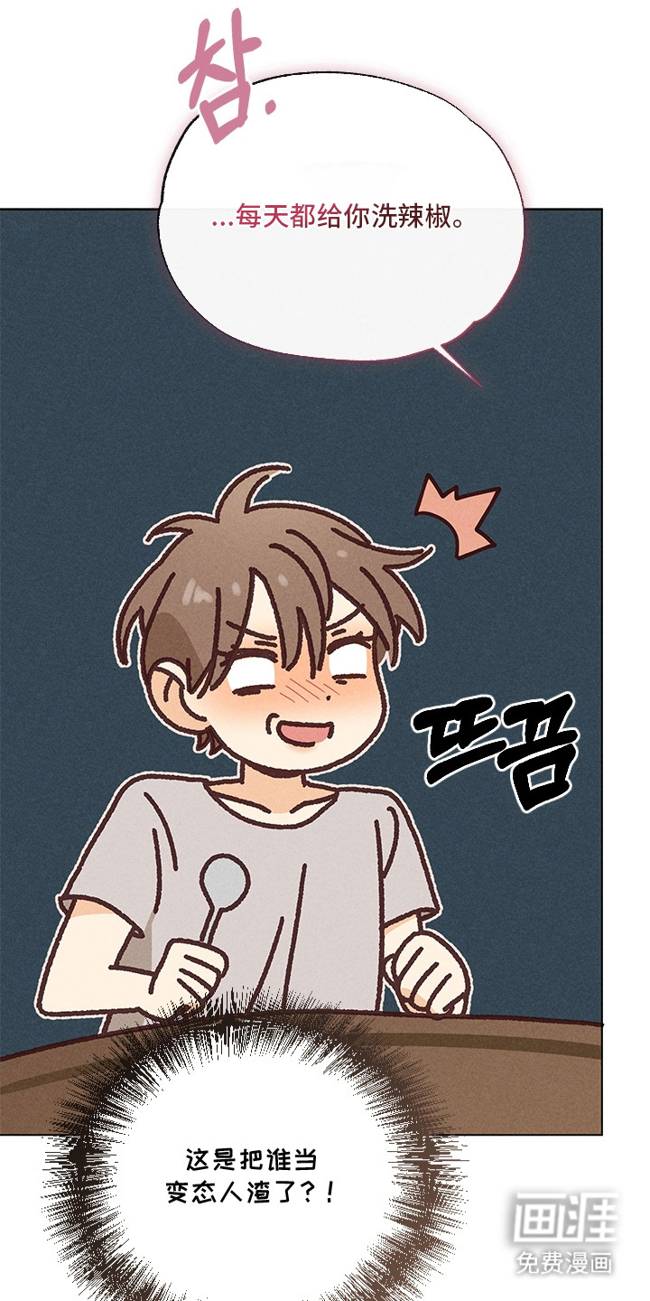 都市美男下乡记漫画-图2