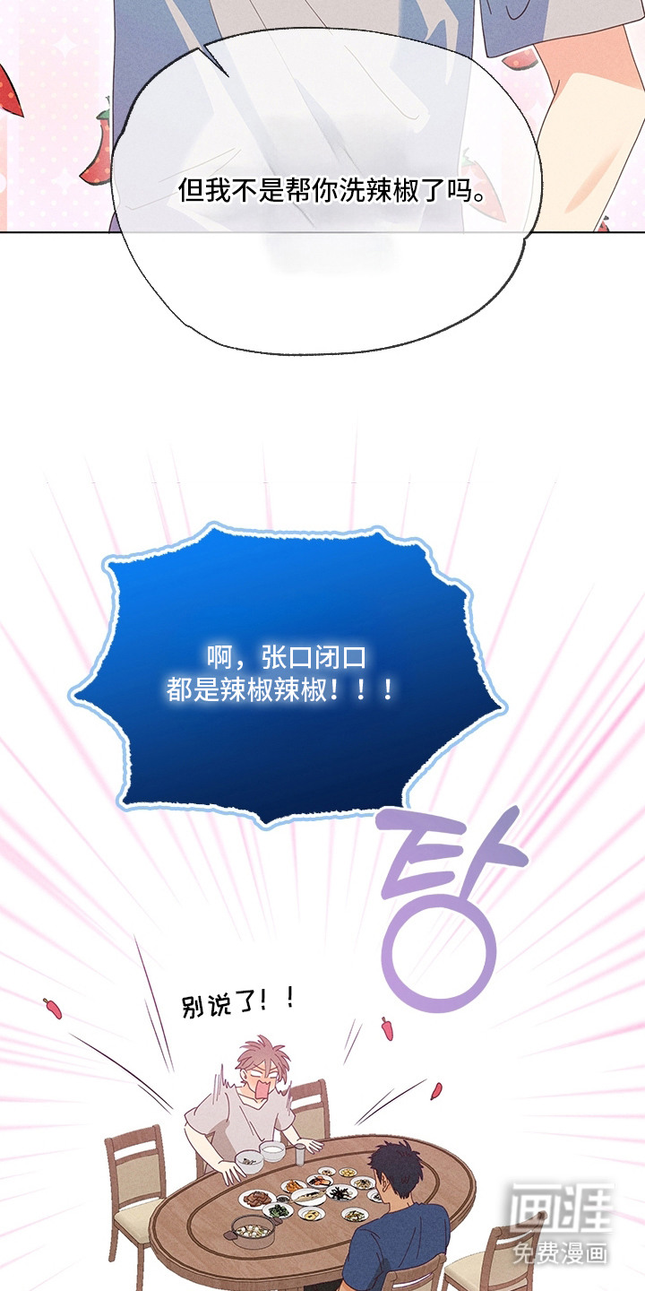 都市美男下乡记漫画-图6