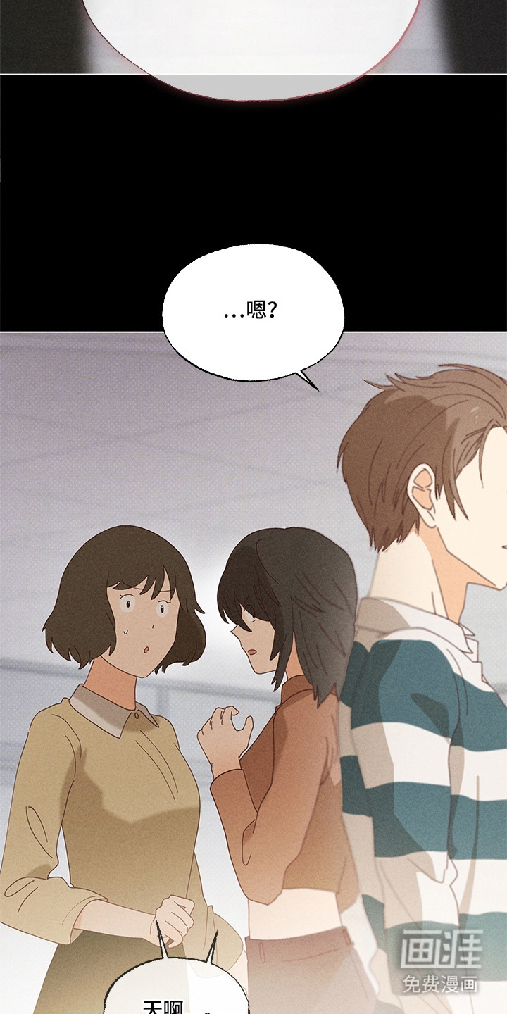 都市美男下乡记漫画-图10