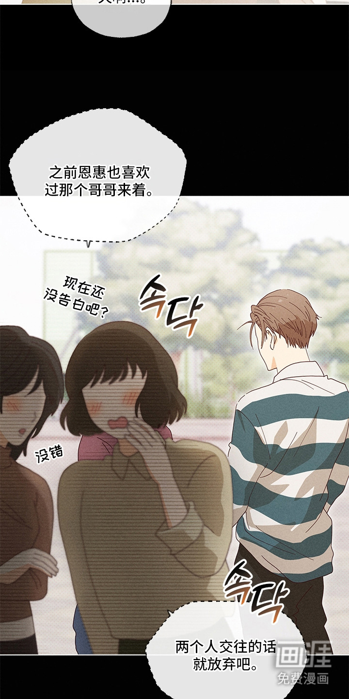 都市美男下乡记漫画-图11