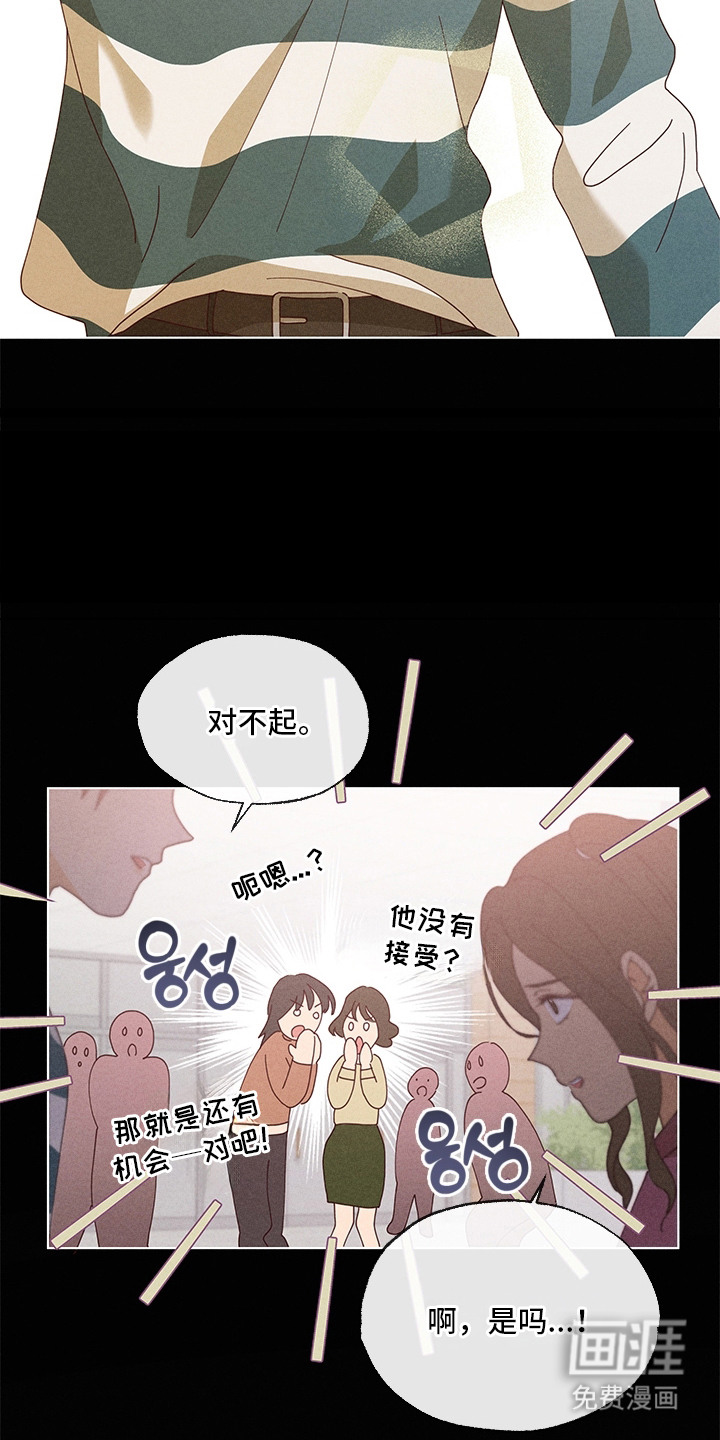 都市美男下乡记漫画-图14