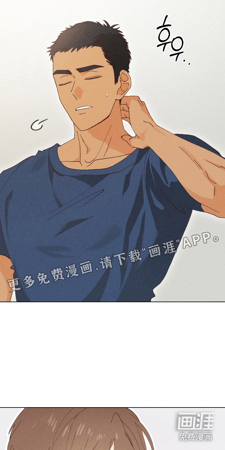 都市美男下乡记漫画-图19