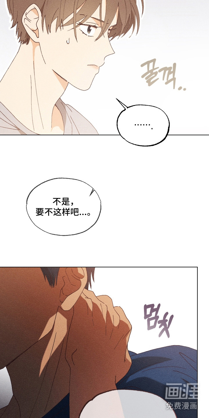 都市美男下乡记漫画-图20