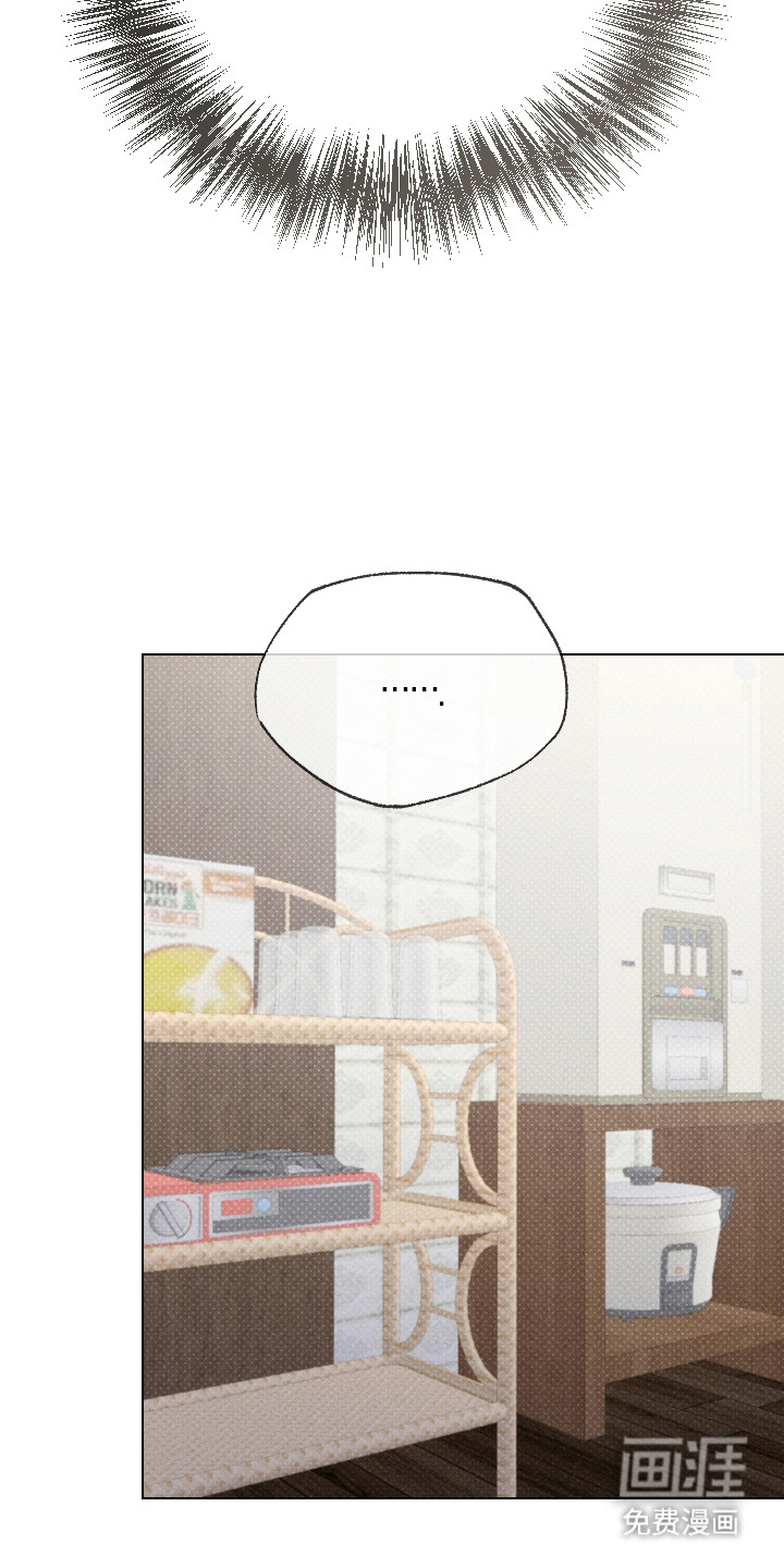 都市美男下乡记漫画-图23