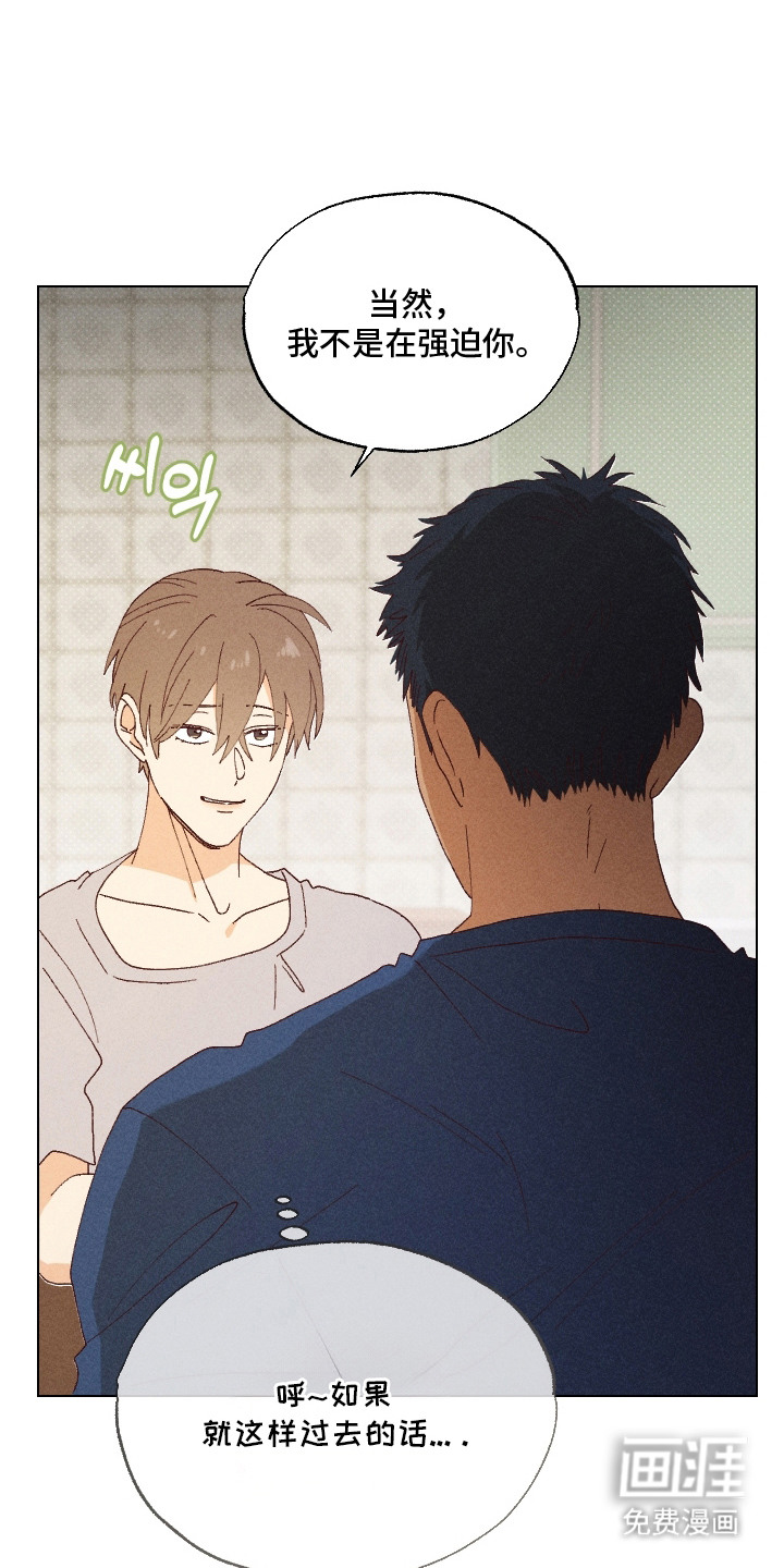 都市美男下乡记漫画-图24