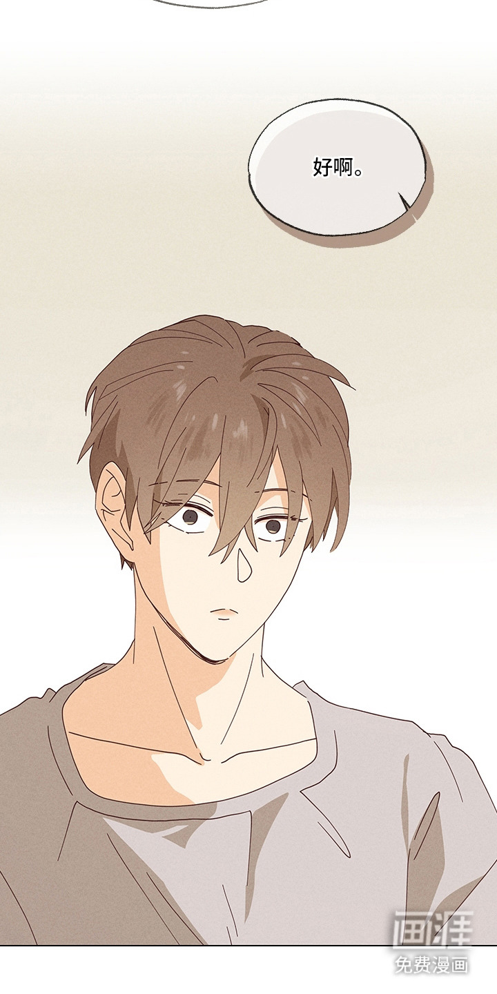 都市美男下乡记漫画-图25