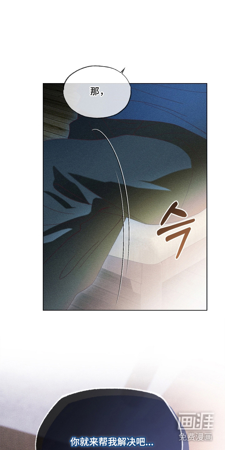 都市美男下乡记漫画-图26