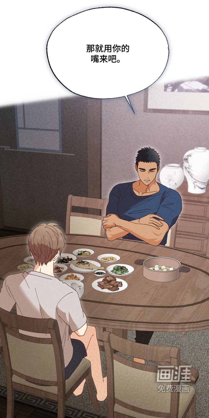 都市美男下乡记漫画-图0