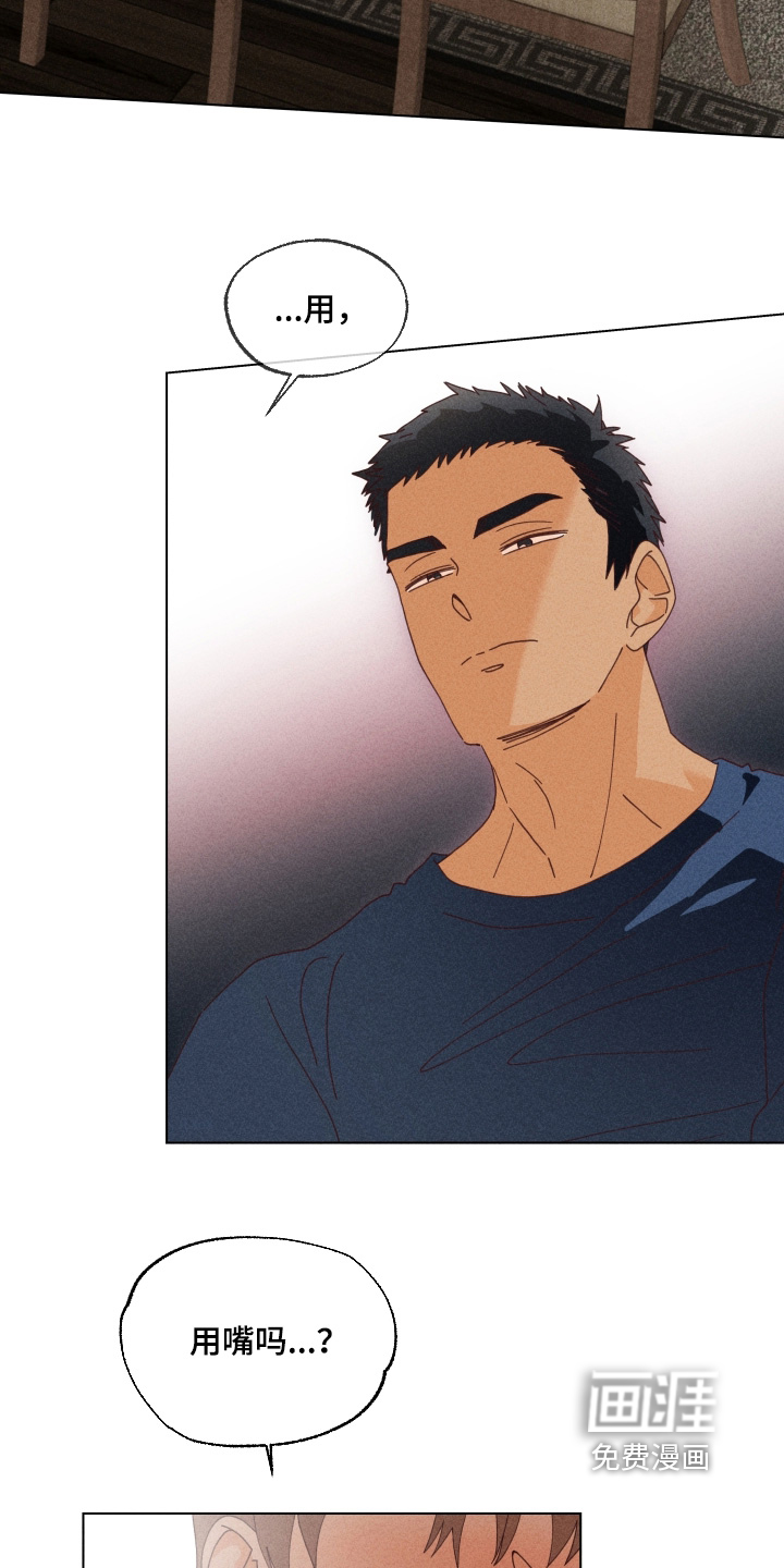 都市美男下乡记漫画-图1