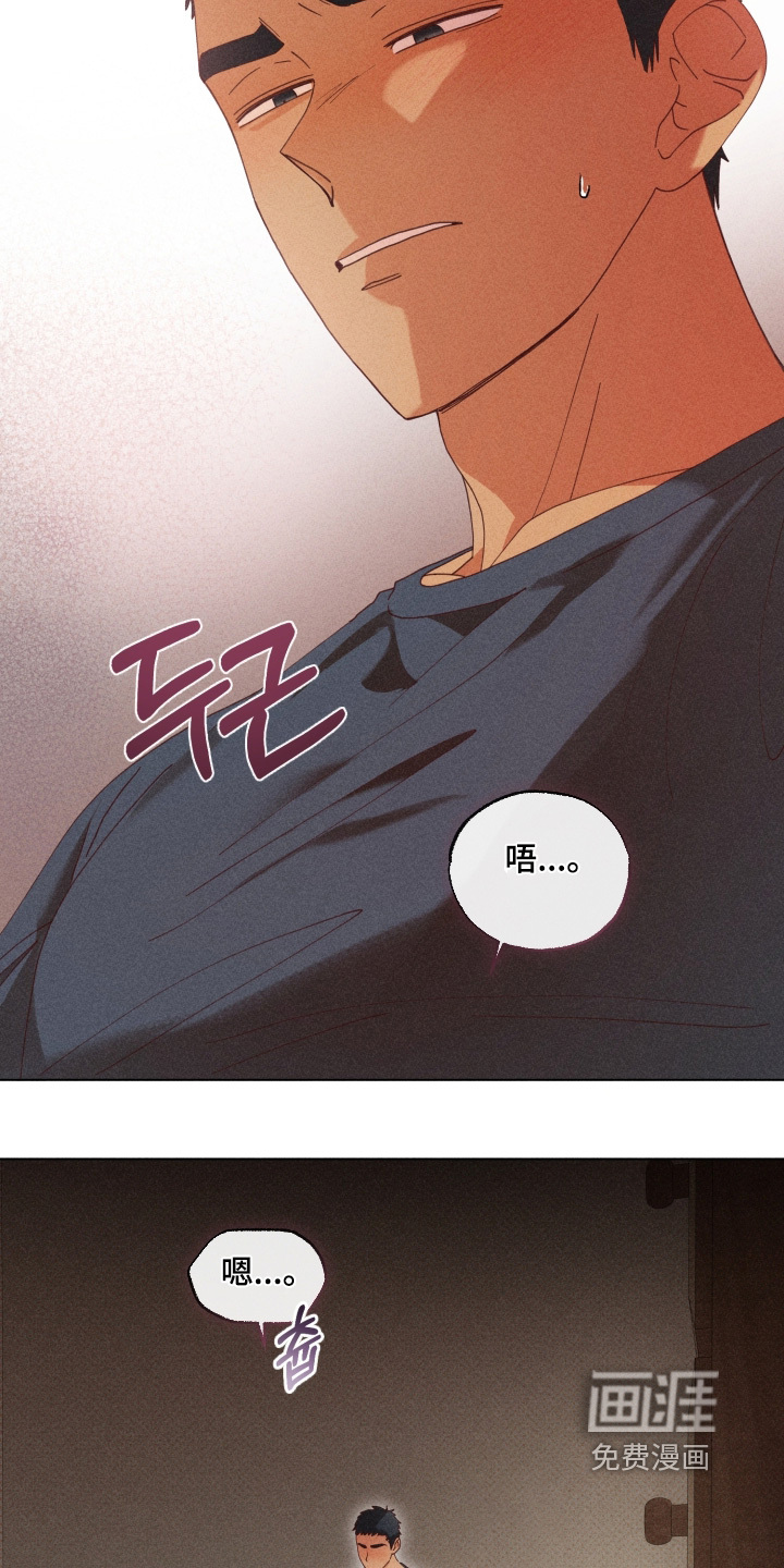 都市美男下乡记漫画-图4