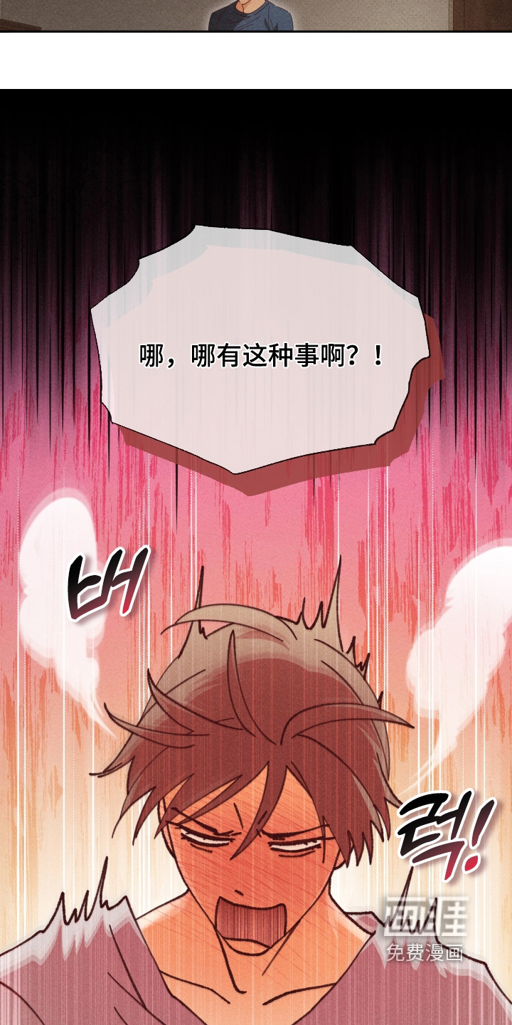 都市美男下乡记漫画-图5