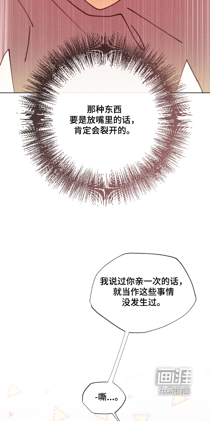 都市美男下乡记漫画-图6