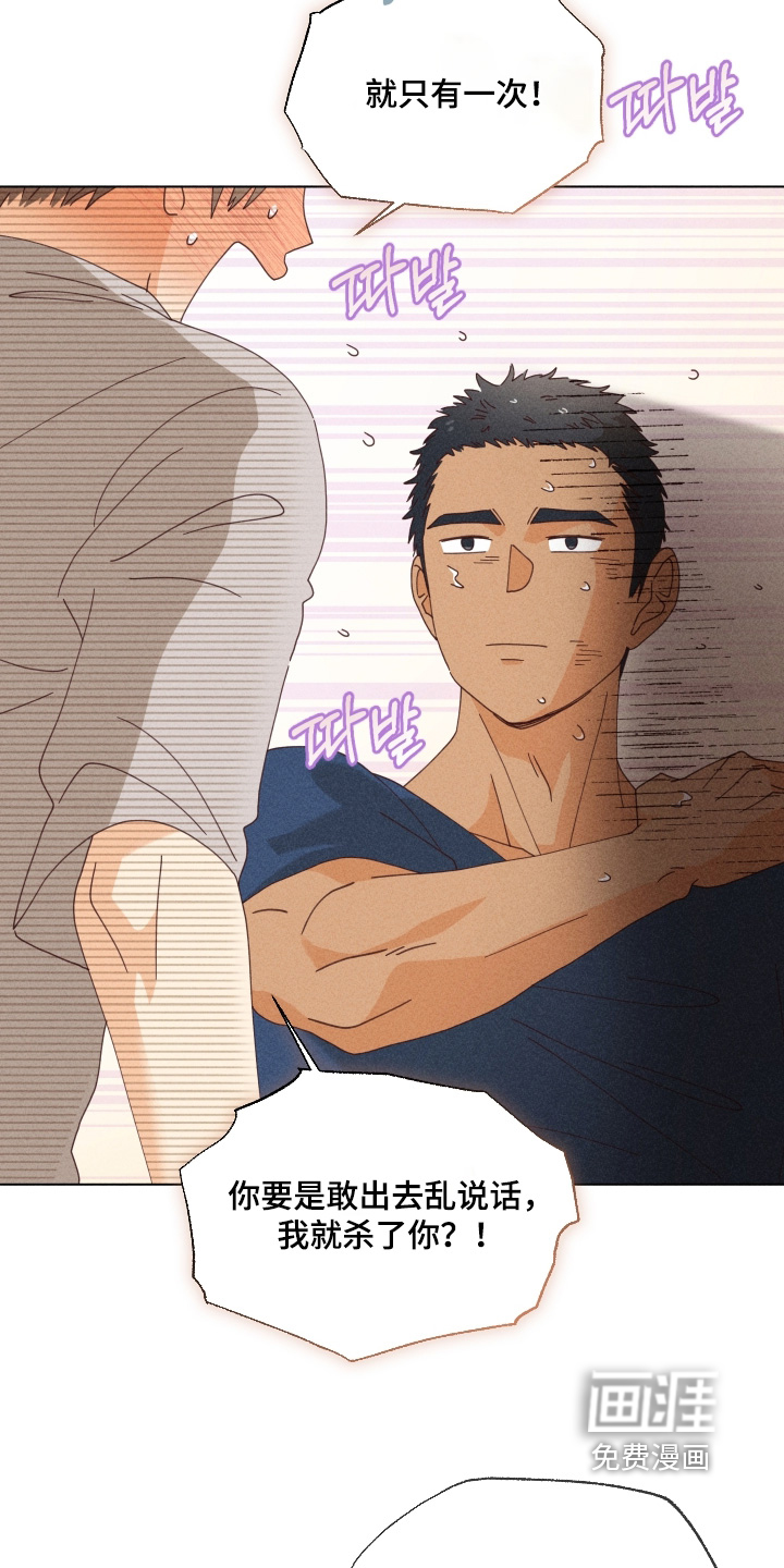 都市美男下乡记漫画-图8