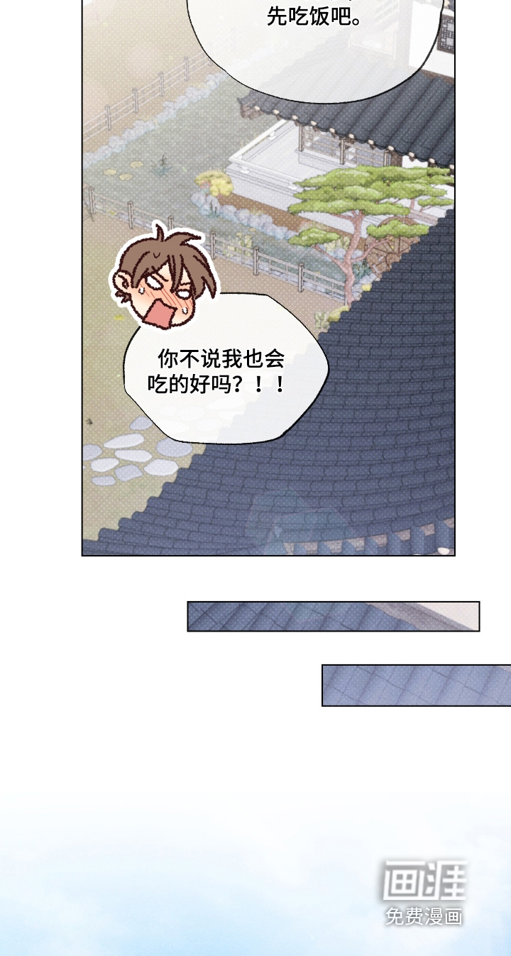 都市美男下乡记漫画-图10