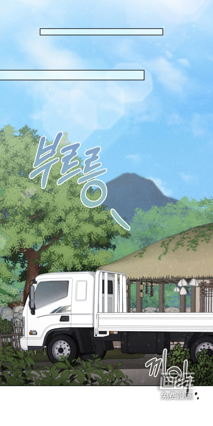 都市美男下乡记漫画-图11