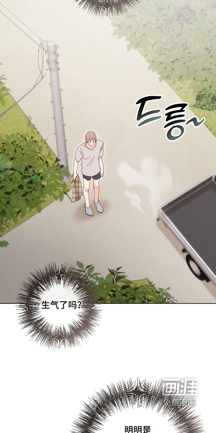 都市美男下乡记漫画-图14