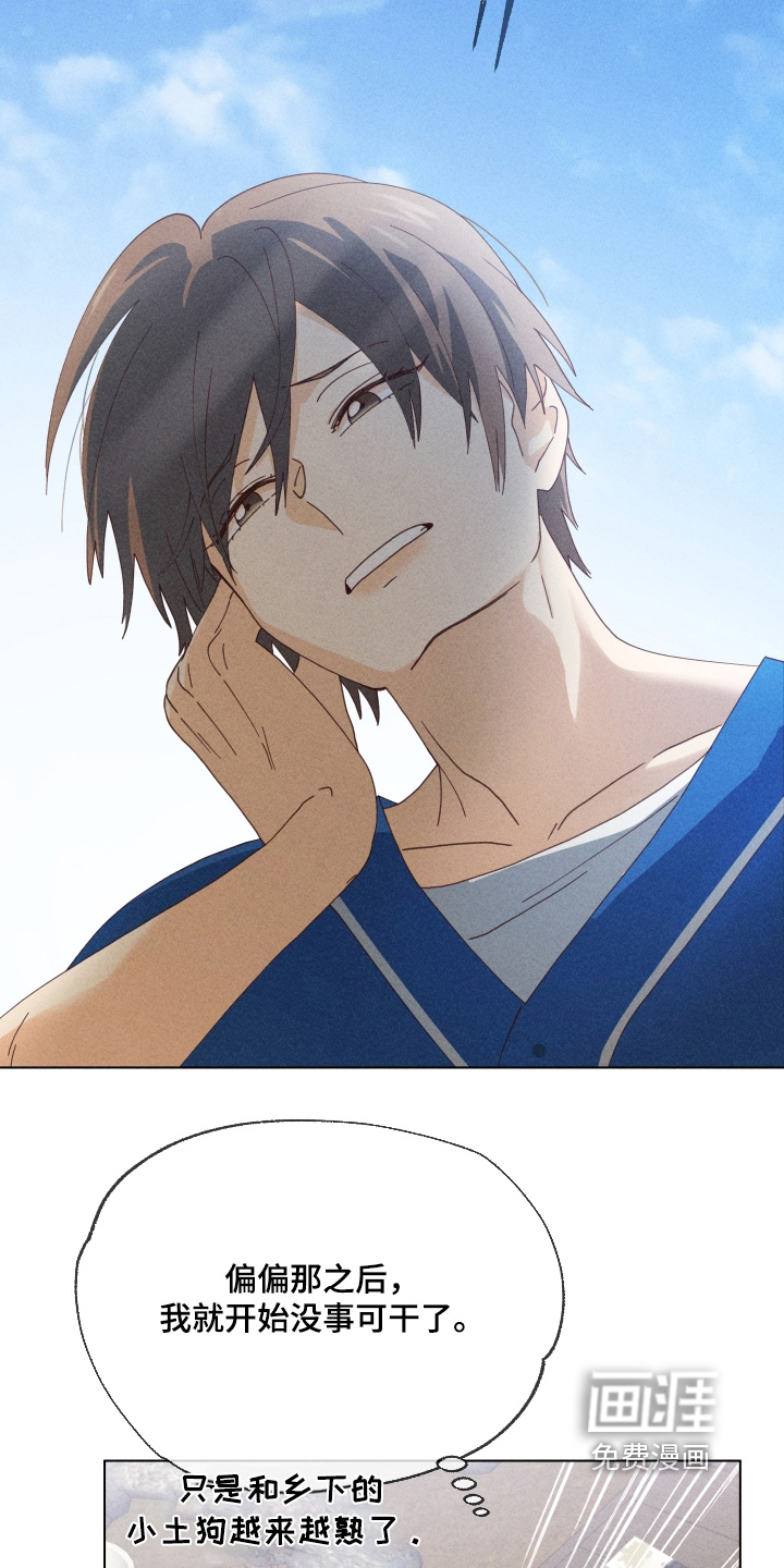 都市美男下乡记漫画-图20