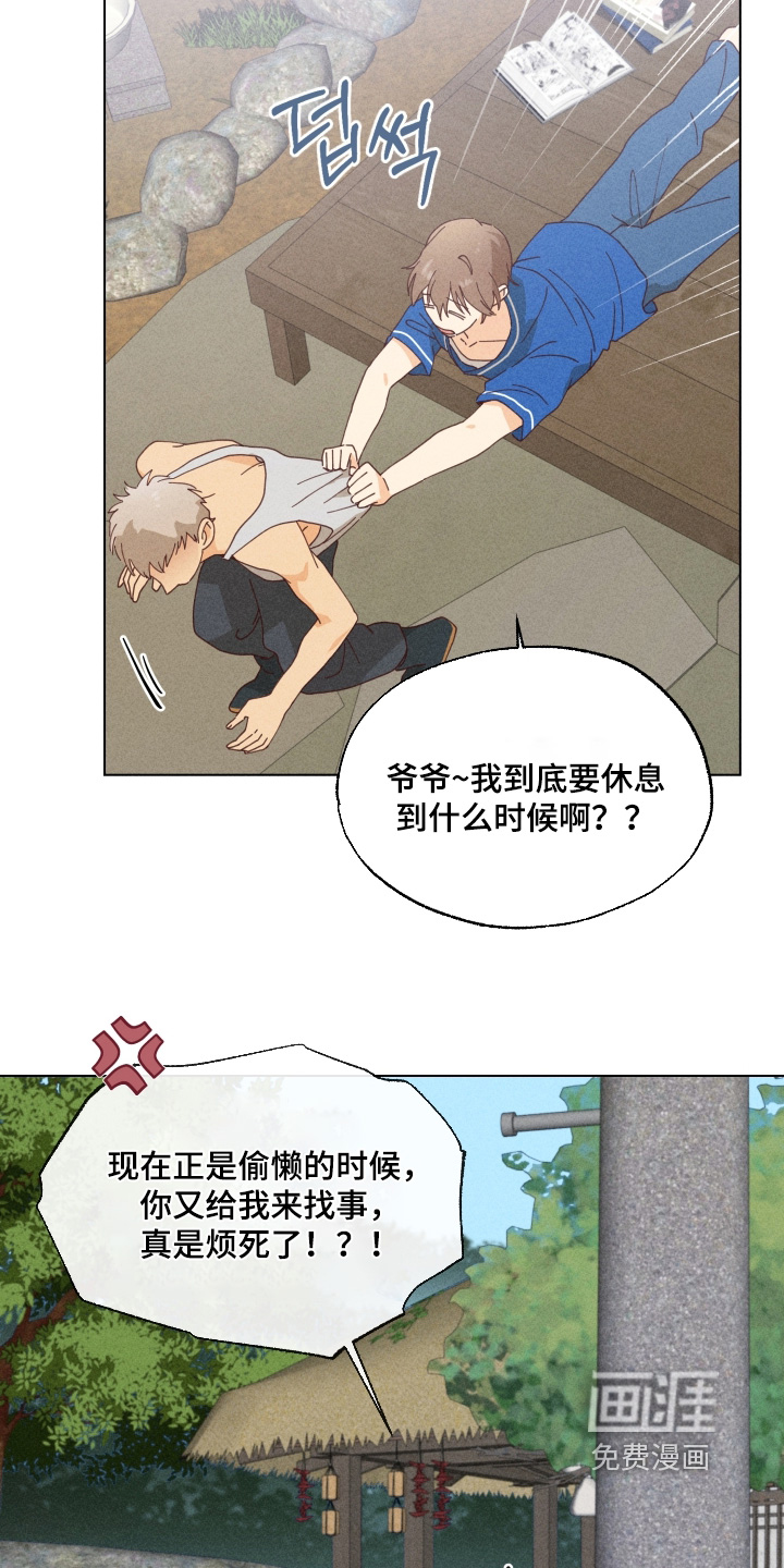 都市美男下乡记漫画-图21