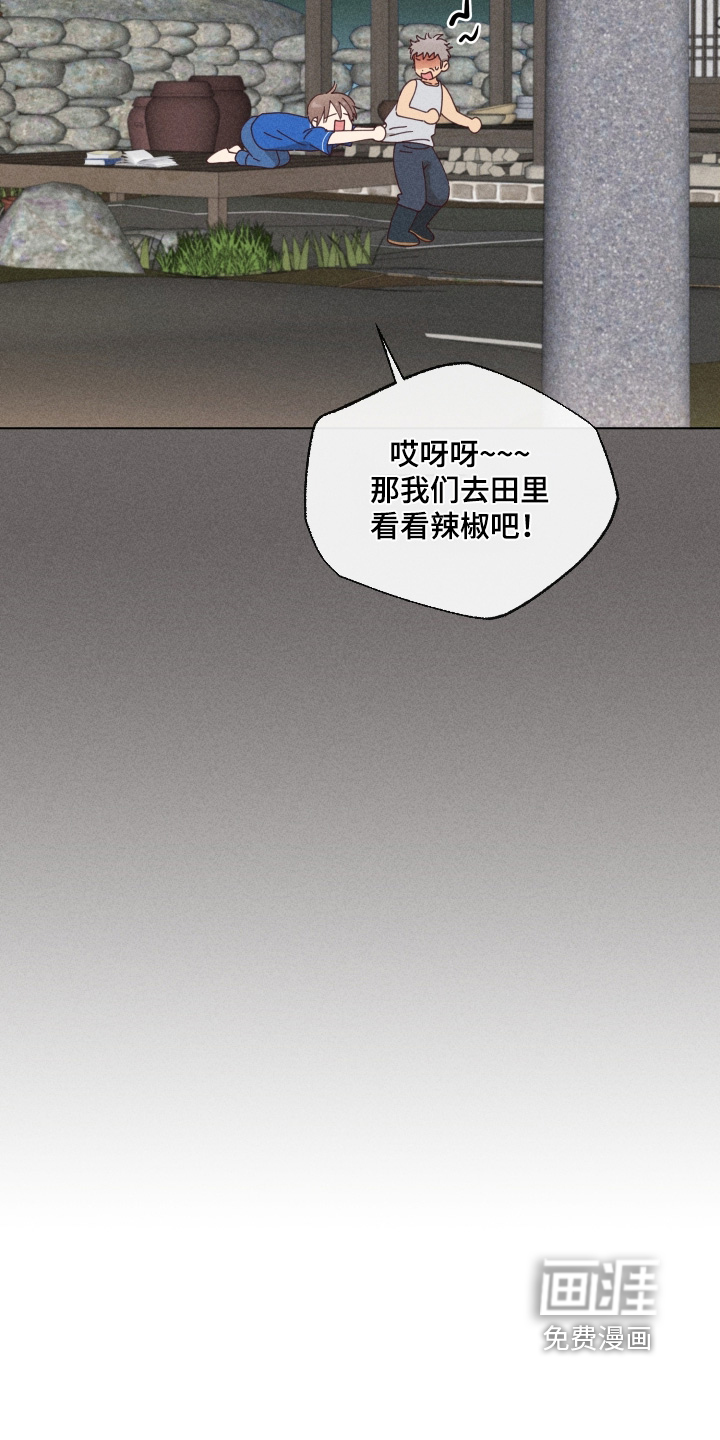 都市美男下乡记漫画-图22