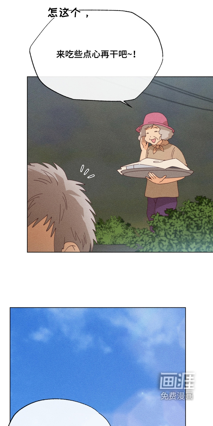 都市美男下乡记漫画-图26