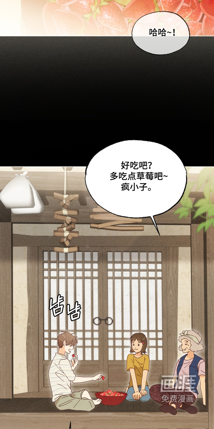 都市美男下乡记漫画-图4