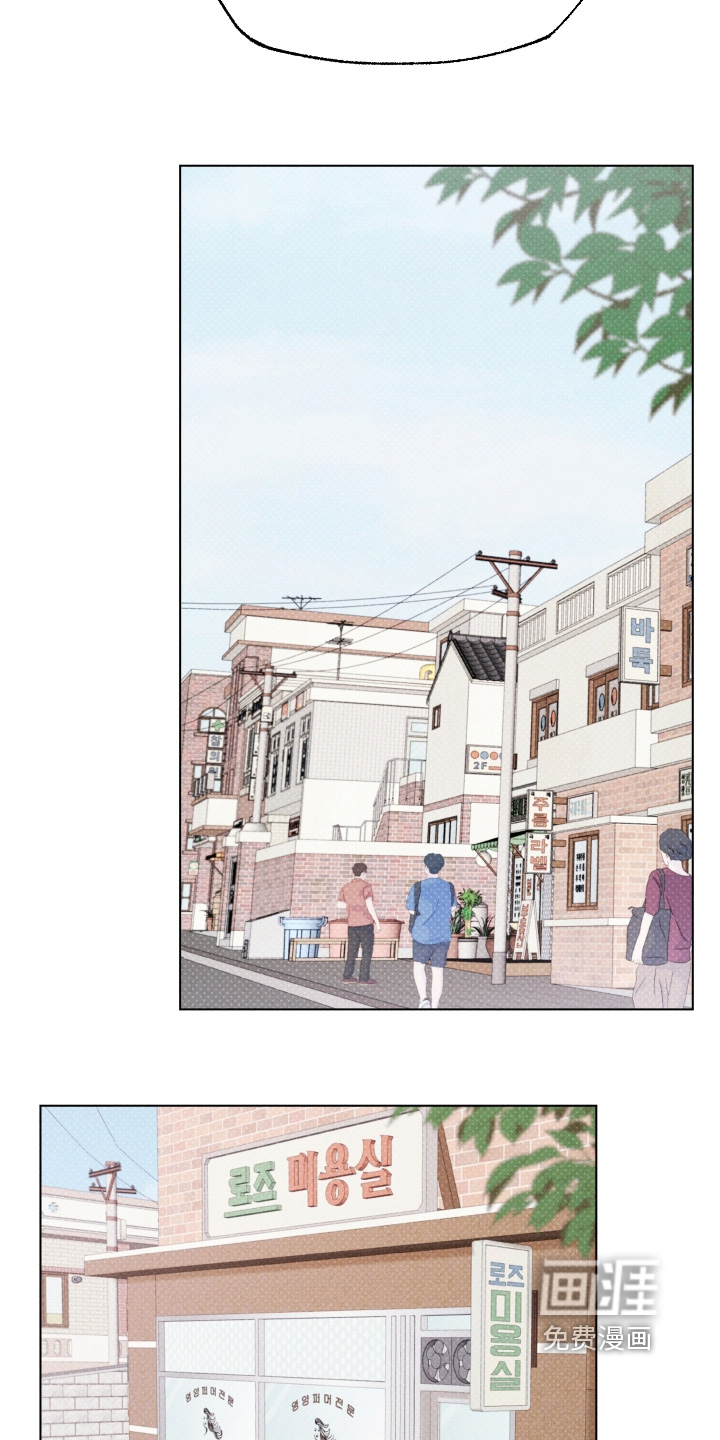 都市美男下乡记漫画-图14