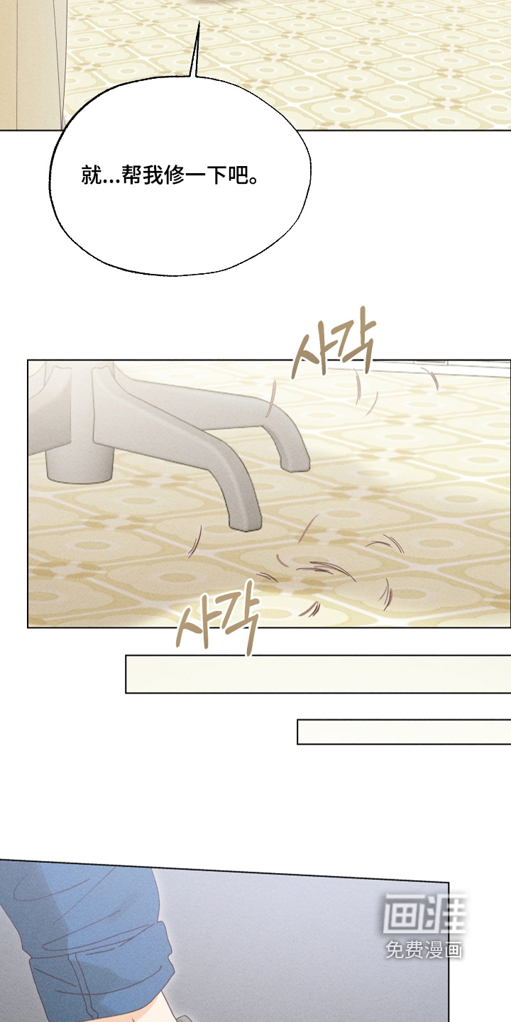 都市美男下乡记漫画-图16