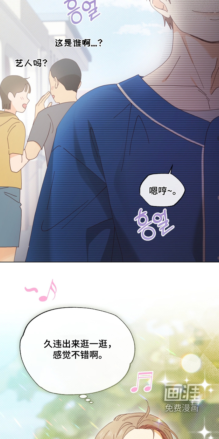 都市美男下乡记漫画-图19