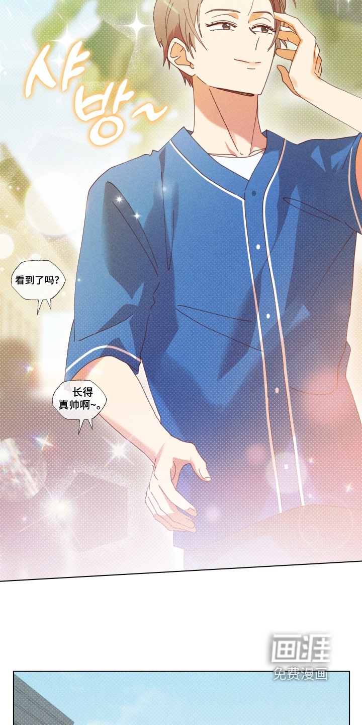 都市美男下乡记漫画-图20