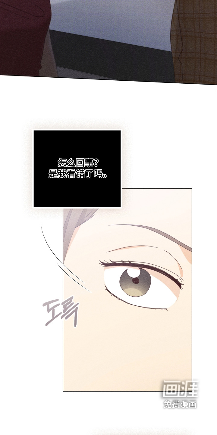 都市美男下乡记漫画-图23