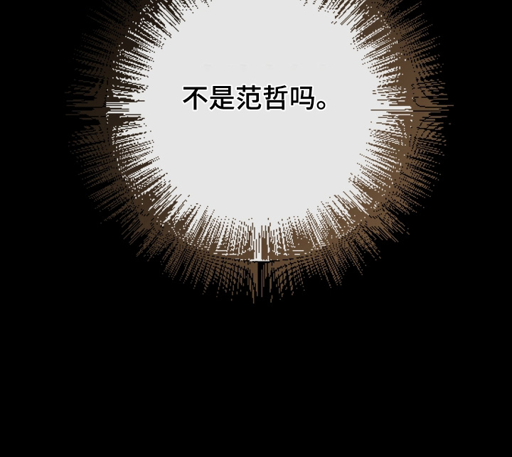 都市美男下乡记漫画-图26