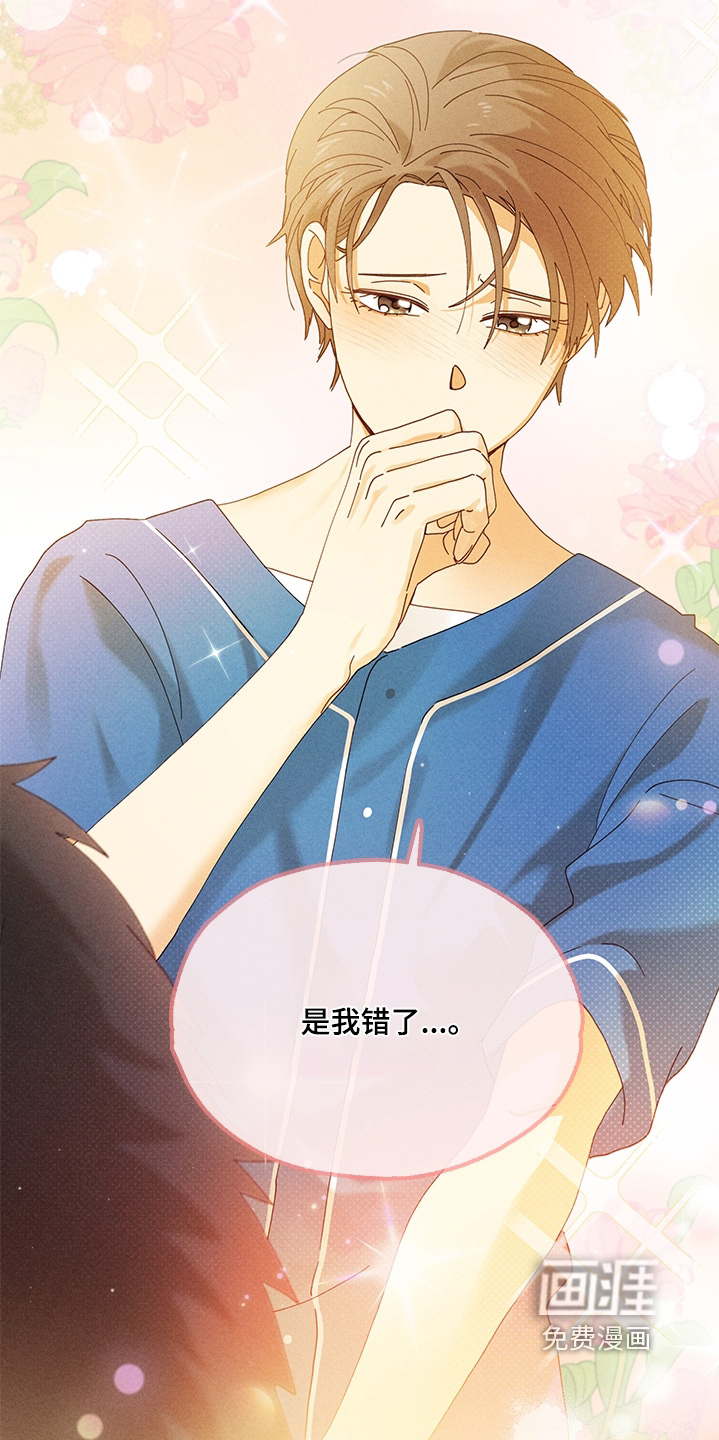 都市美男下乡记漫画-图5