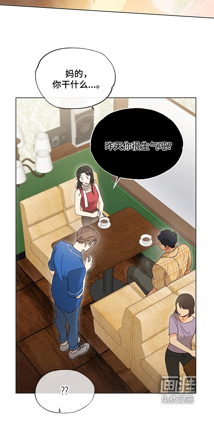 都市美男下乡记漫画-图6