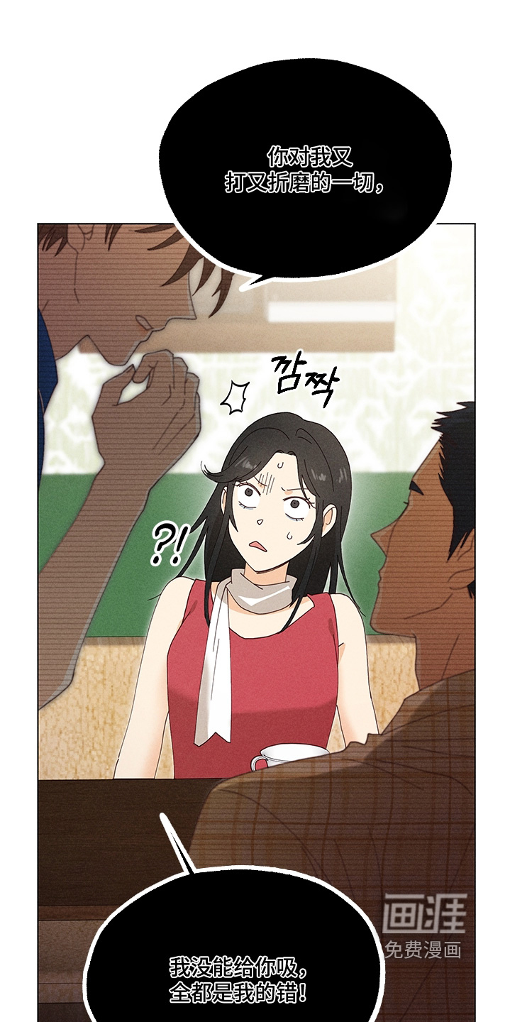 都市美男下乡记漫画-图7