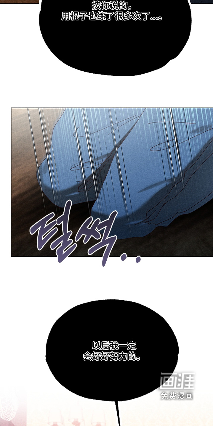 都市美男下乡记漫画-图9