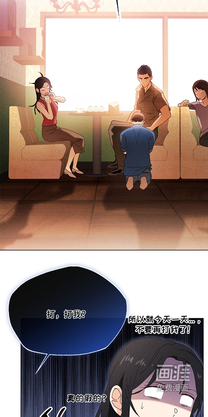 都市美男下乡记漫画-图10