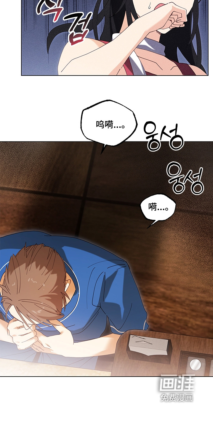 都市美男下乡记漫画-图11