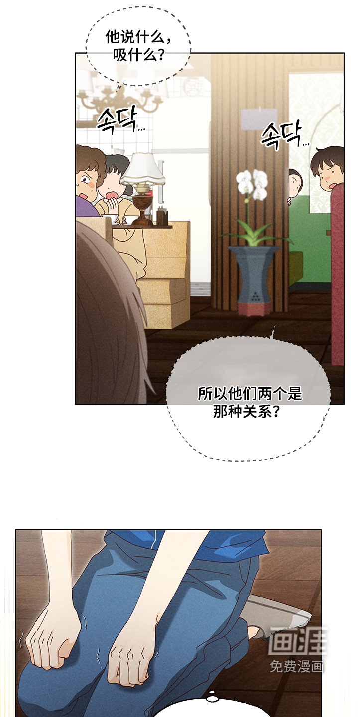 都市美男下乡记漫画-图12