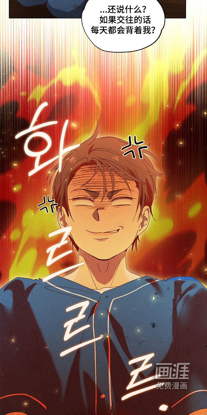 都市美男下乡记漫画-图13