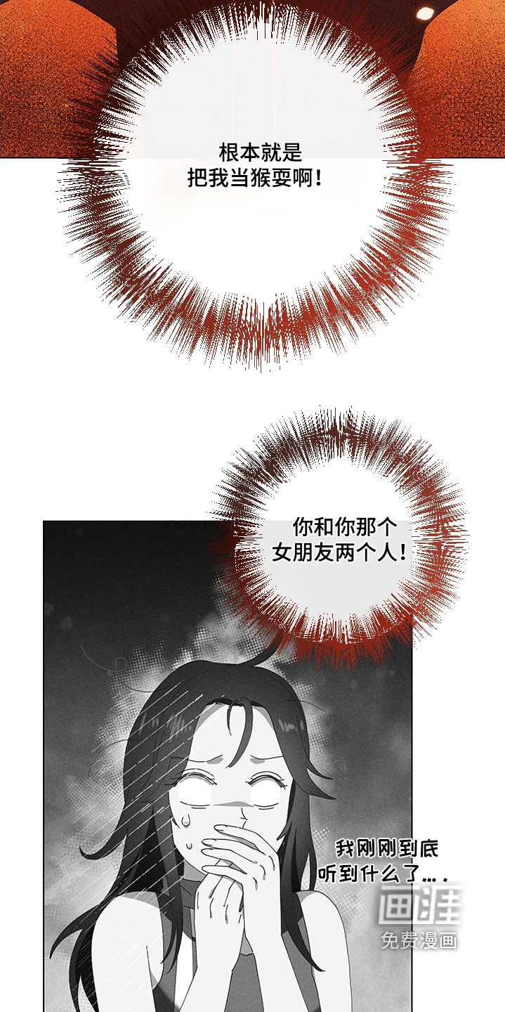 都市美男下乡记漫画-图14