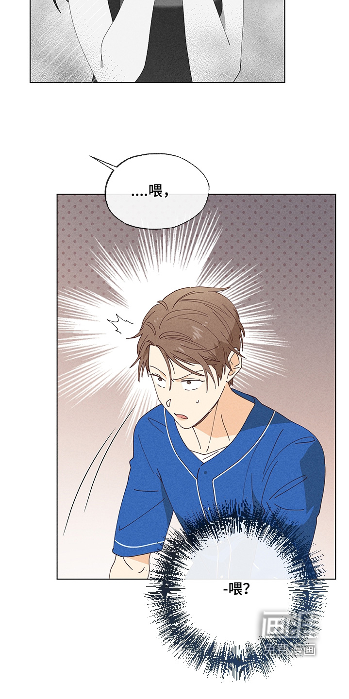 都市美男下乡记漫画-图15