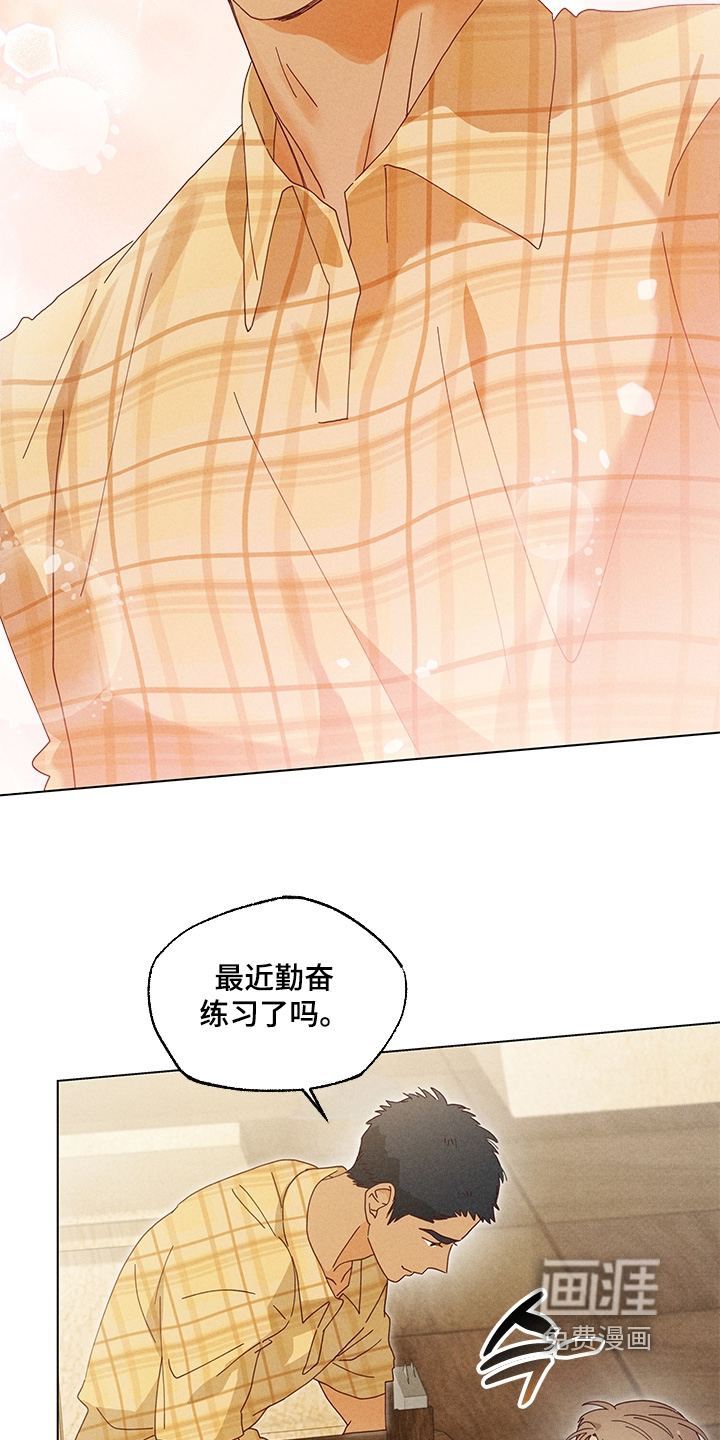 都市美男下乡记漫画-图17