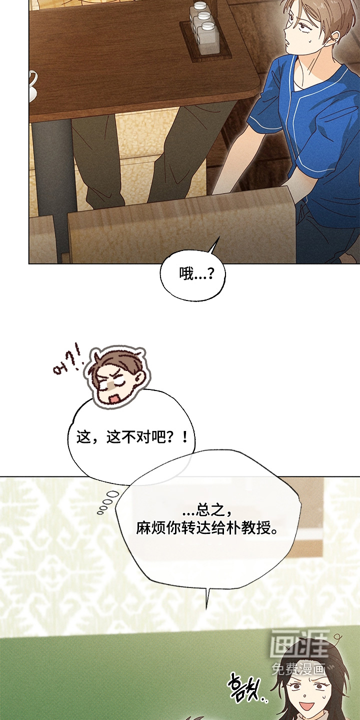 都市美男下乡记漫画-图18