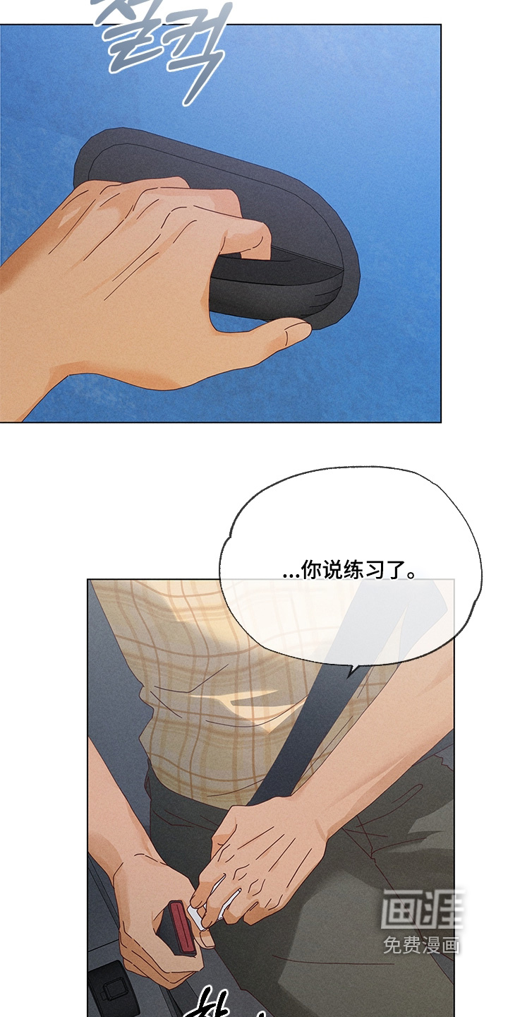都市美男下乡记漫画-图24